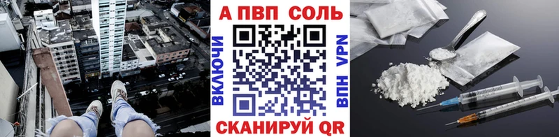Купить закладки  Ухта  А ПВП VHQ 