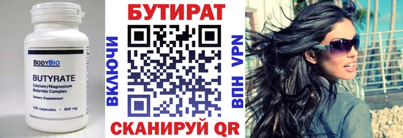Купить закладки  Ухта  Бутират жидкий экстази 
