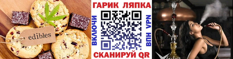 Еда ТГК конопля  Купить закладки  Ухта 