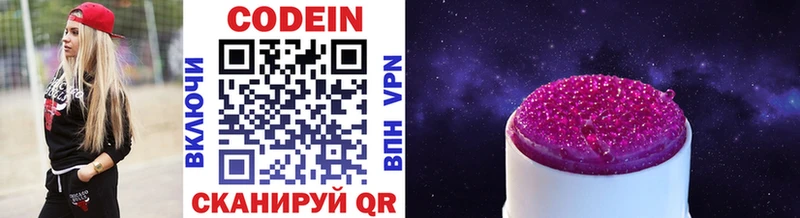 Купить  Ухта  Codein напиток Lean (лин) 