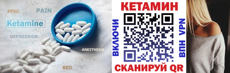 Купить закладки Ухта КЕТАМИН VHQ