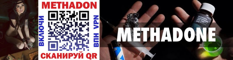 МЕТАДОН кристалл  Купить  Ухта 